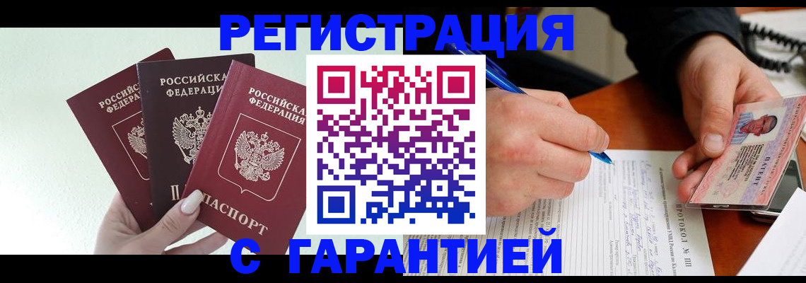 временная регистрация в квартире в Тюмени
