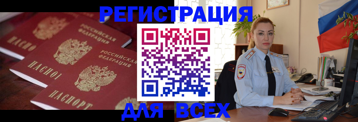 прописка ребенка в Тюмени