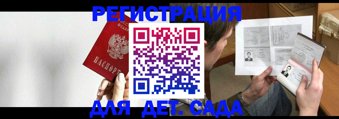 купить прописку в Тюмени